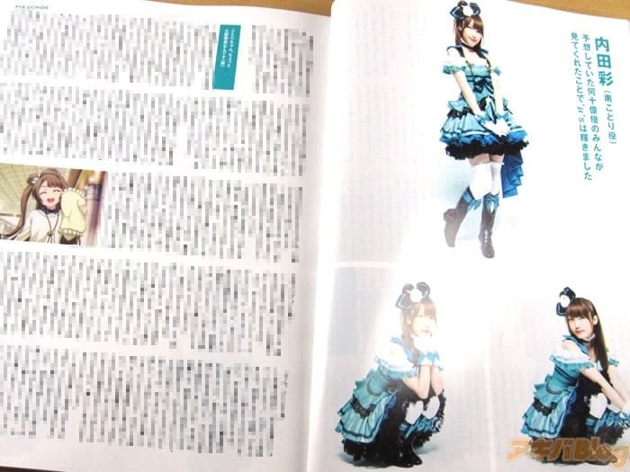 南 ことり 内田 彩】ラブカ u´s 内田彩 南ことり PE+ キャラクターグッズ